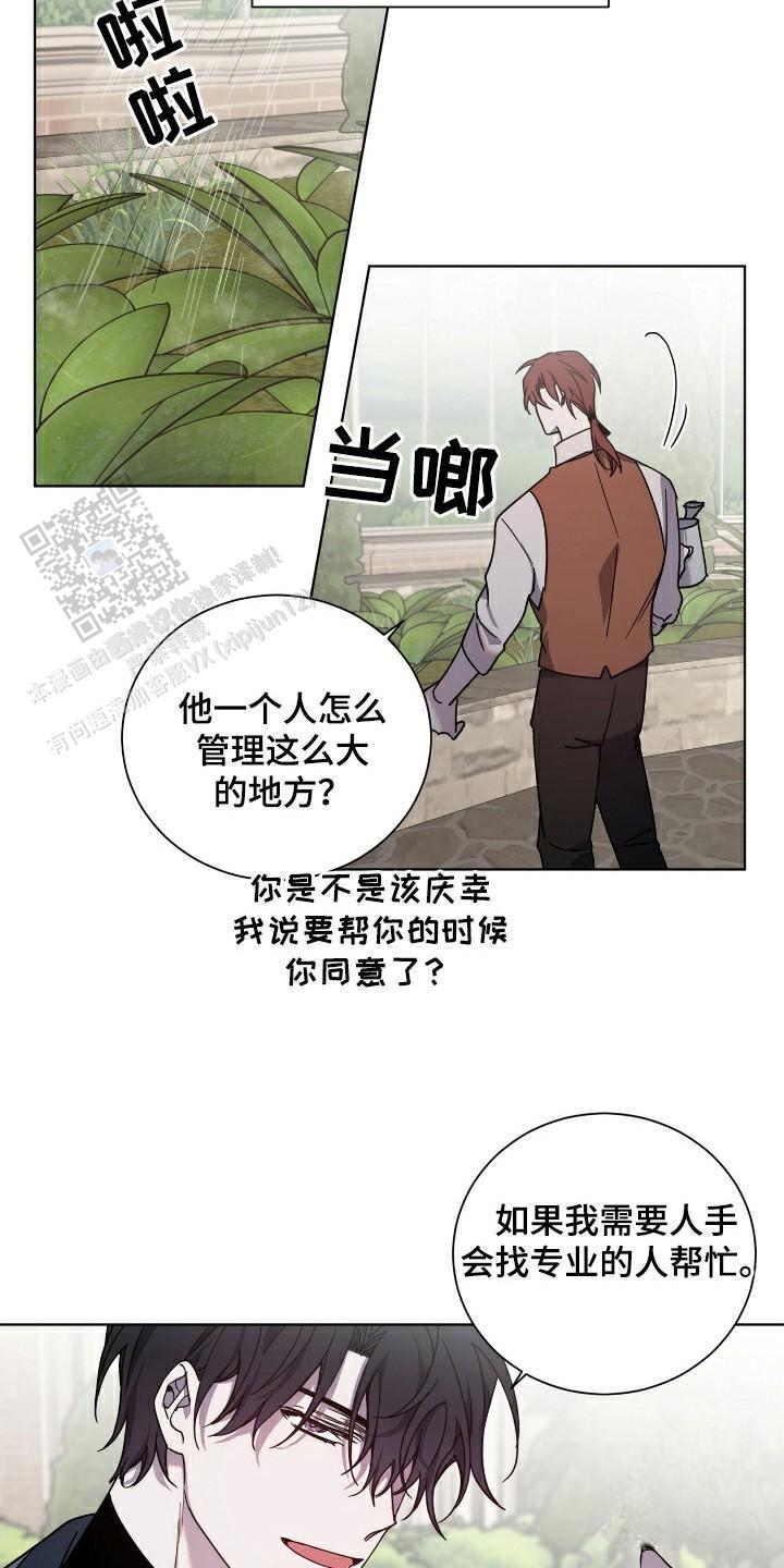 伯爵爱上我免费漫画下拉漫画,第36话1图