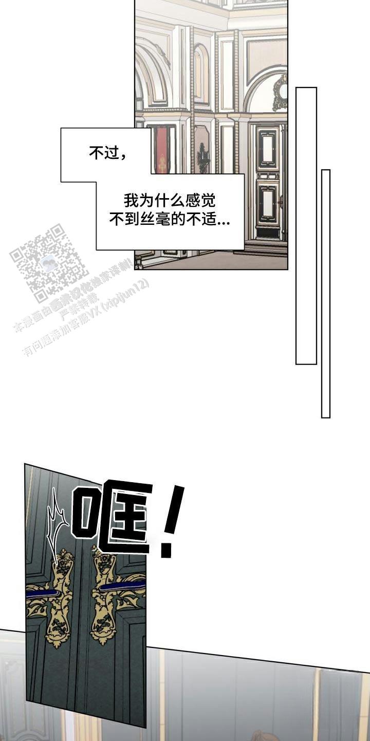 伯爵解说血染小镇漫画,第50话1图