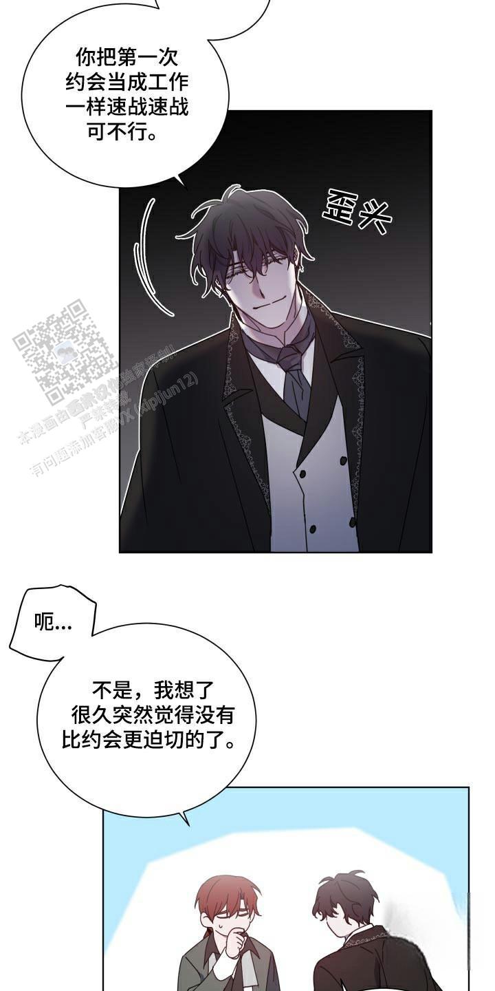 伯爵爱的猫是什么意思漫画,第57话1图