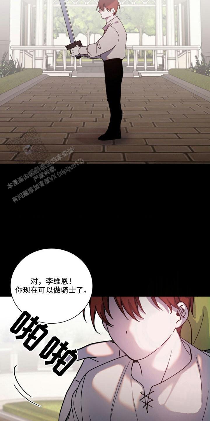 伯爵的全部作品漫画,第43话2图