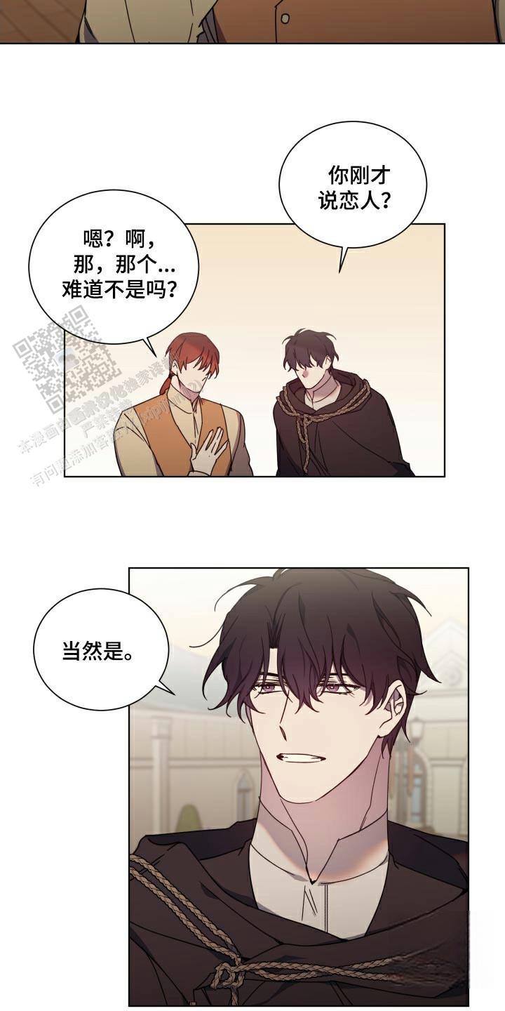 伯爵爱上我 漫画漫画,第61话1图