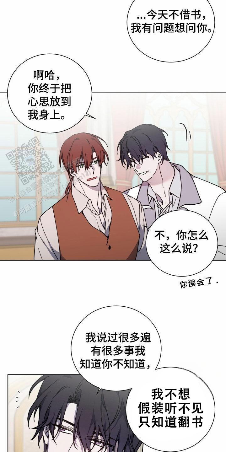 伯爵时来运转漫画,第31话1图