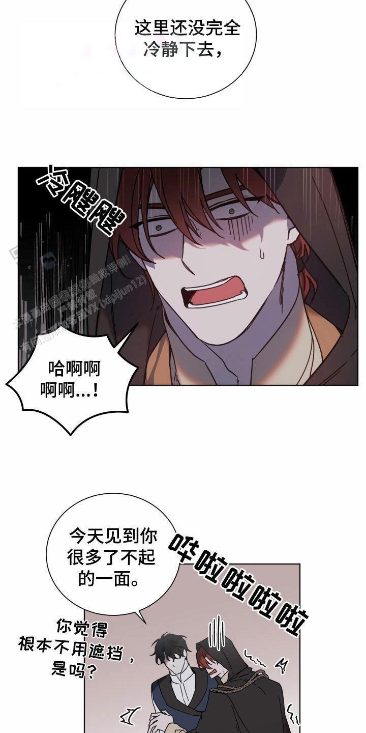 伯爵戒指漫画,第64话2图