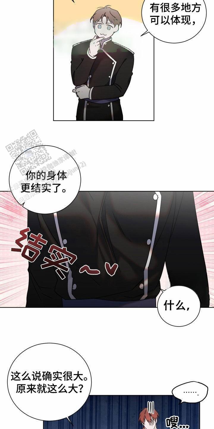 伯爵爱上我免费漫画无删减漫画,第68话2图