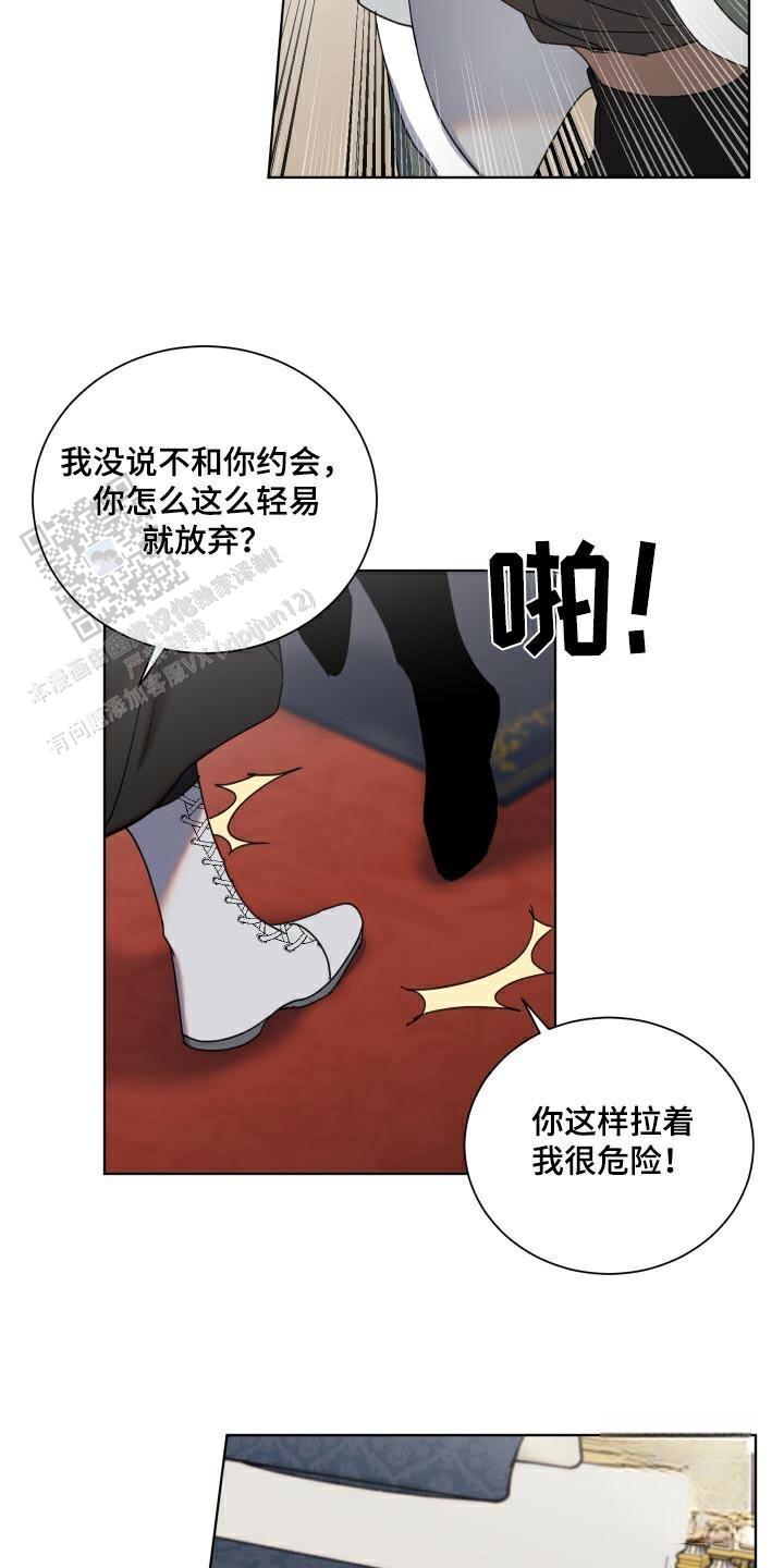 伯爵爱上女仆人的电影漫画,第58话1图