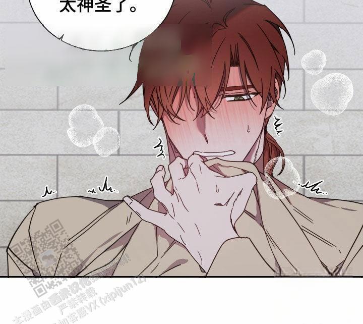 伯爵爱上我讲的什么漫画,第65话2图