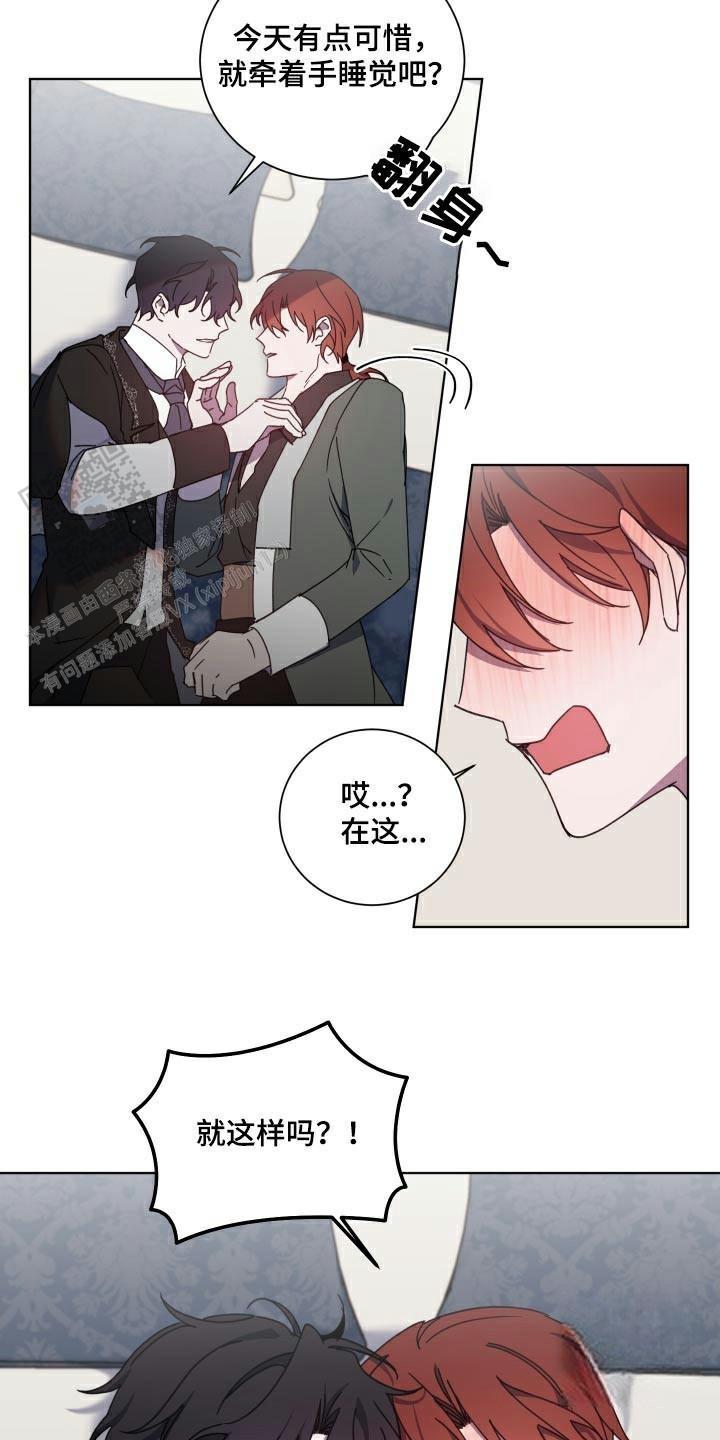 伯爵爱上女仆人的电影漫画,第58话2图