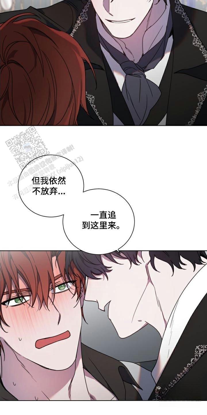 伯爵爱上我 伯爵大人!请赐给我爱吧!漫画,第50话1图