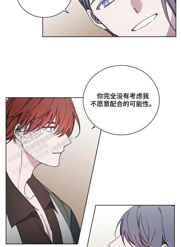 伯爵爱上萌萝莉小说漫画,第56话2图