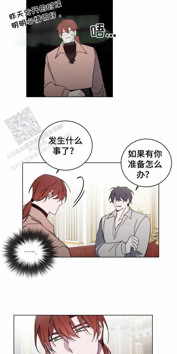 伯爵解说血染小镇漫画,第71话2图