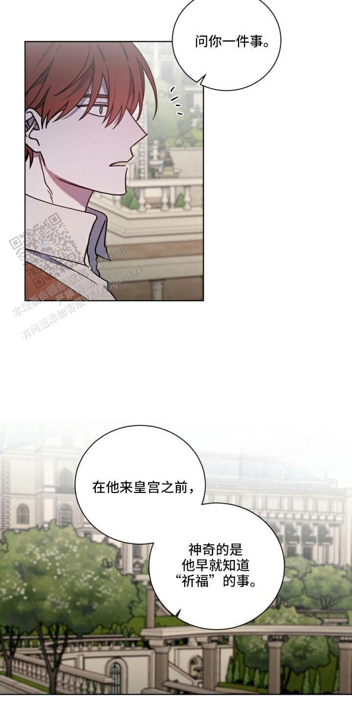 伯爵欧克瑟漫画,第46话2图