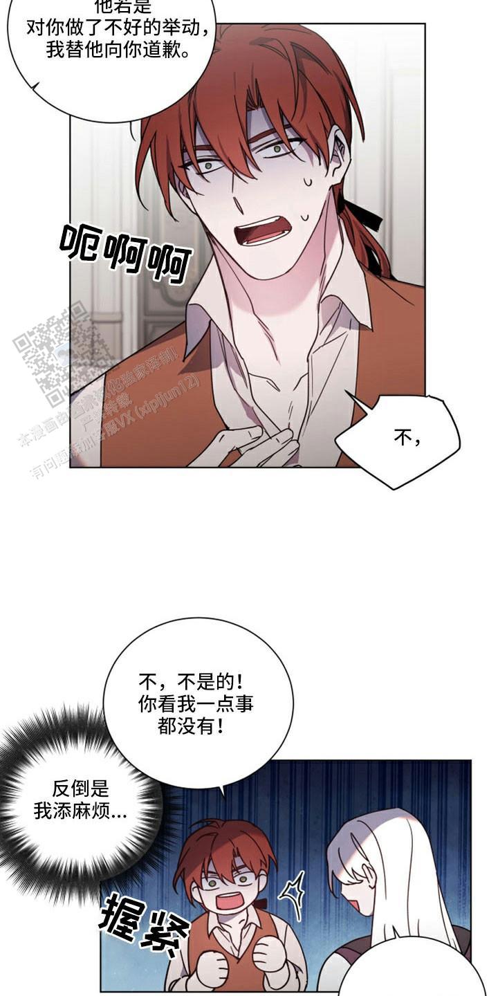 伯爵欧克瑟漫画,第46话2图