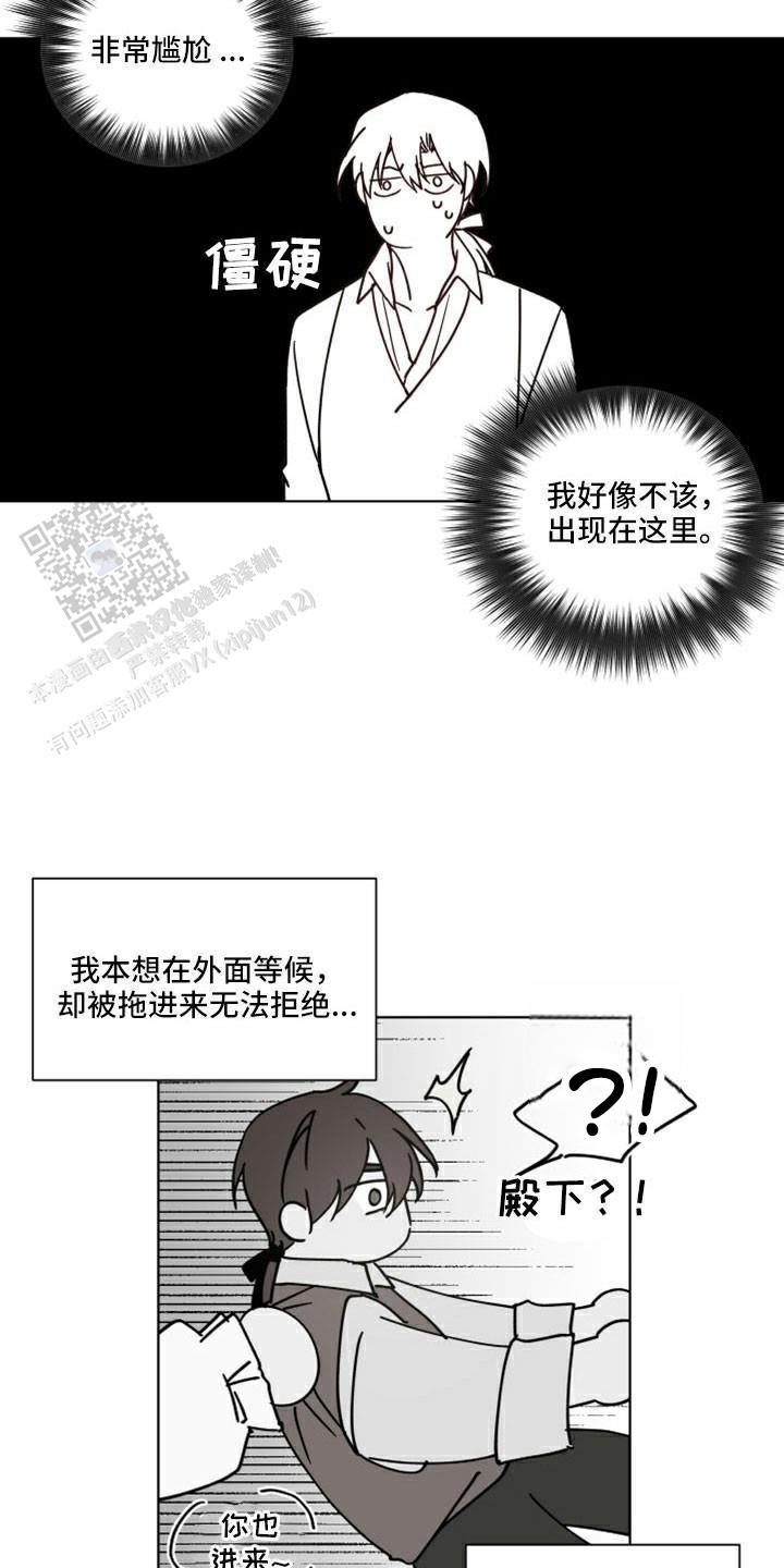 伯爵爱上我 伯爵大人!请赐给我爱吧!漫画,第45话1图