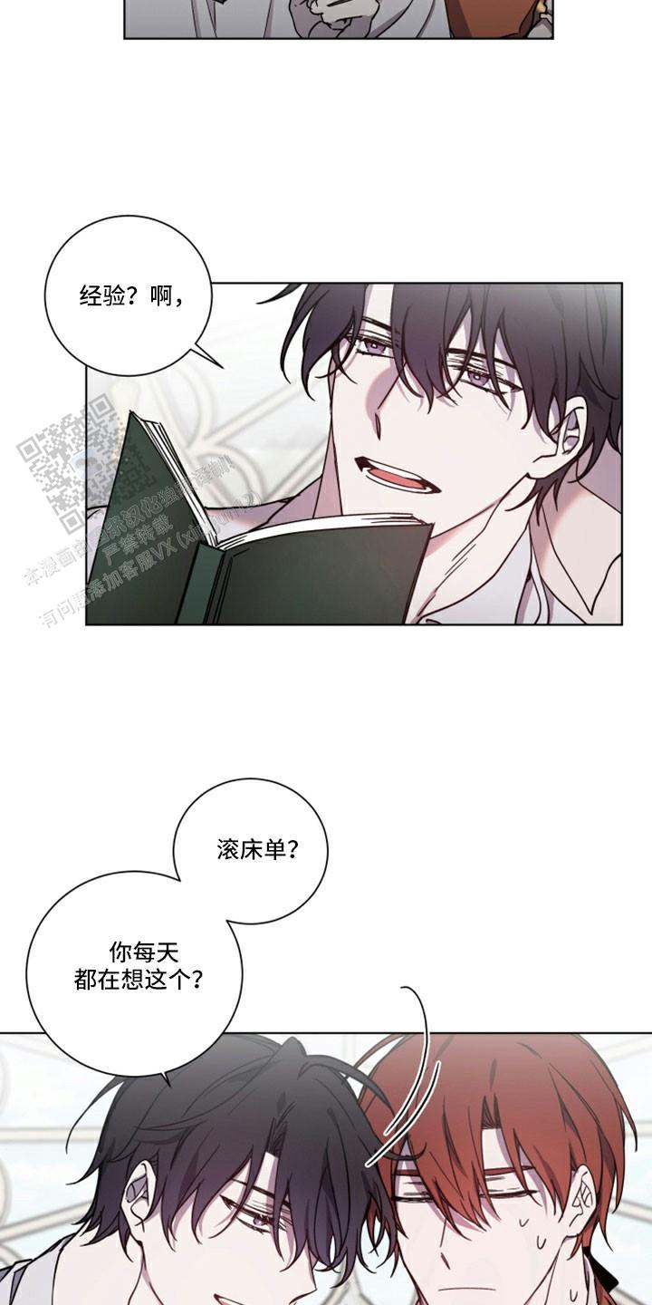 伯爵遇上王子下载漫画,第41话2图