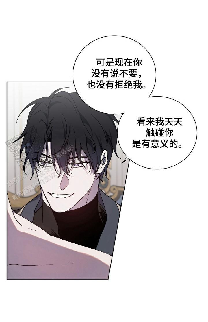 伯爵爱上我免费漫画下拉漫画,第36话1图