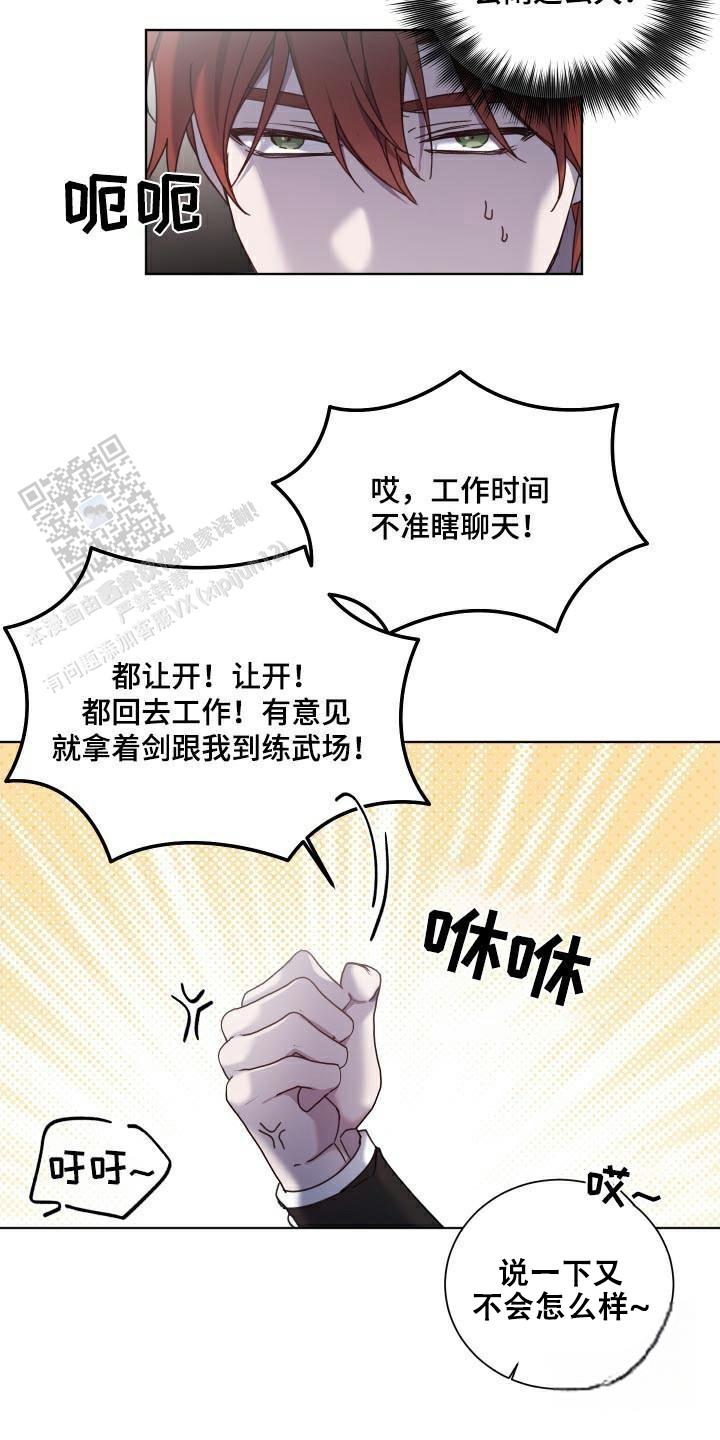 伯爵的全部作品漫画,第60话2图