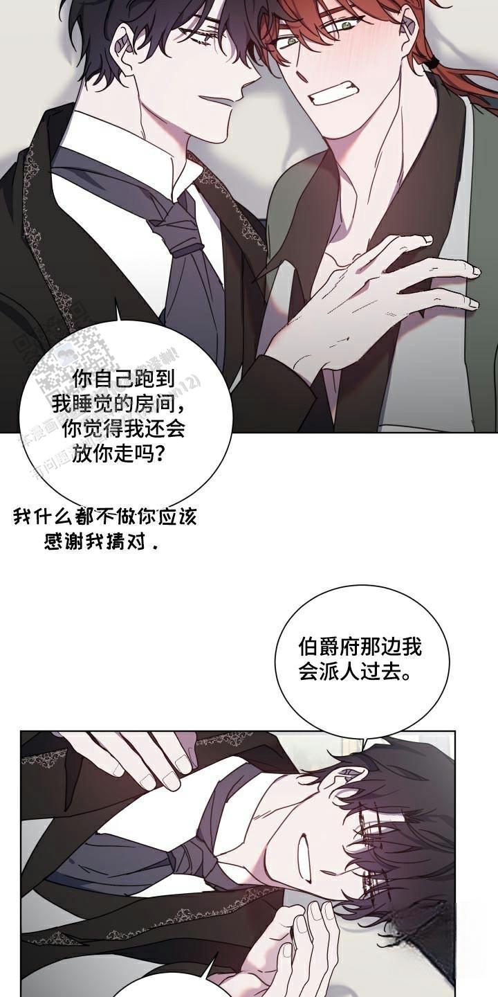 伯爵爱上女仆人的电影漫画,第58话1图