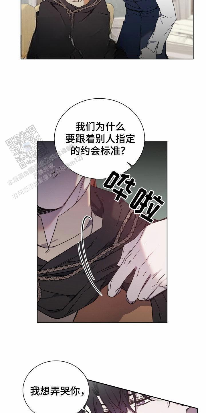 伯爵戒指漫画,第63话1图