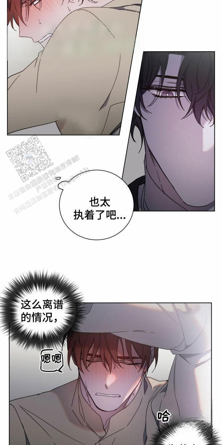 伯爵爱上了一个人漫画,第66话1图