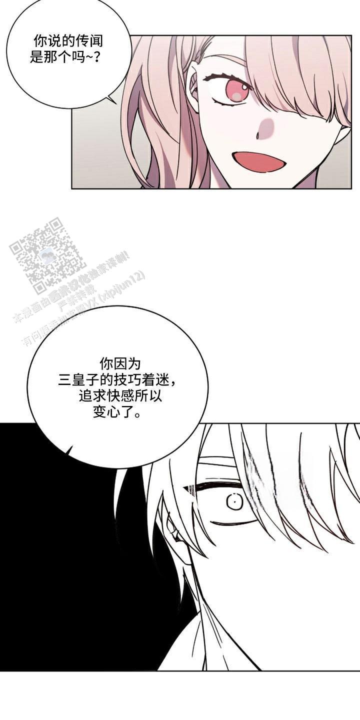 小说吸血伯爵爱上我漫画,第48话1图