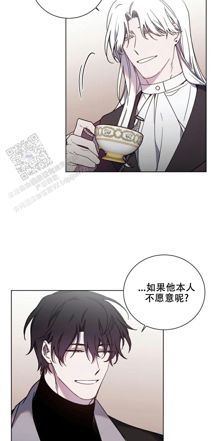 伯爵遇上王子下载漫画,第45话1图