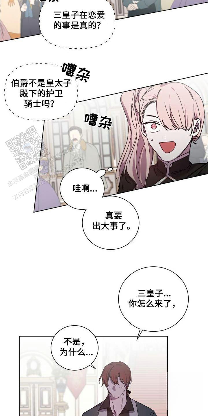 伯爵爱上我漫画免费观看漫画,第49话2图