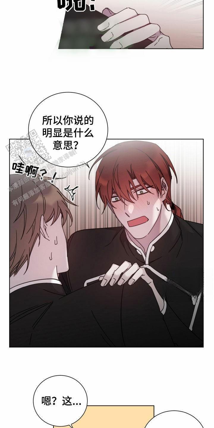 伯爵爱上我在画涯中叫什么漫画,第68话1图