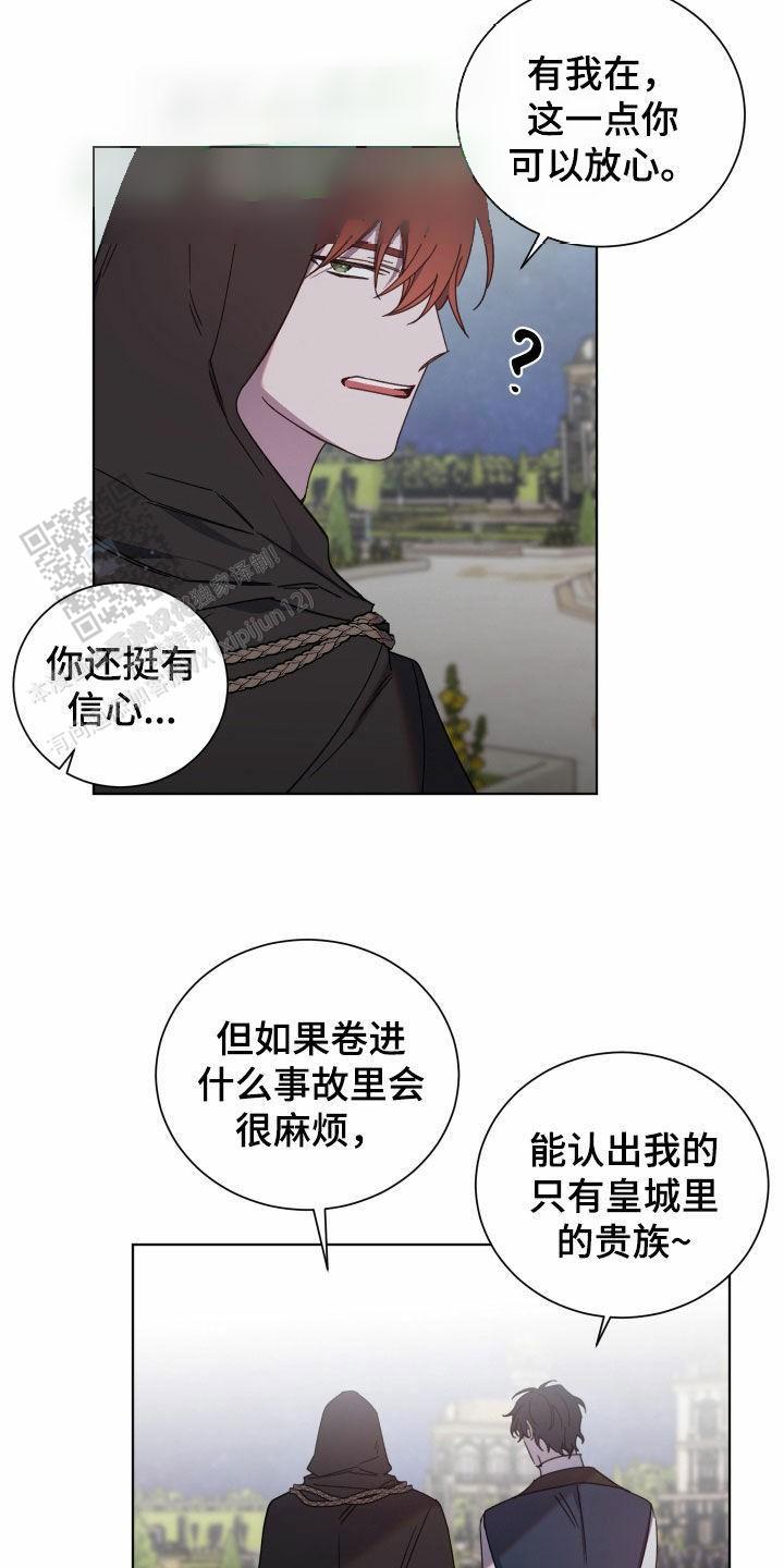 伯爵欧克瑟漫画,第64话2图