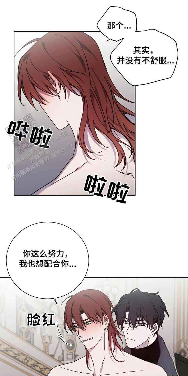 伯爵爱上我免费漫画下拉漫画,第36话2图