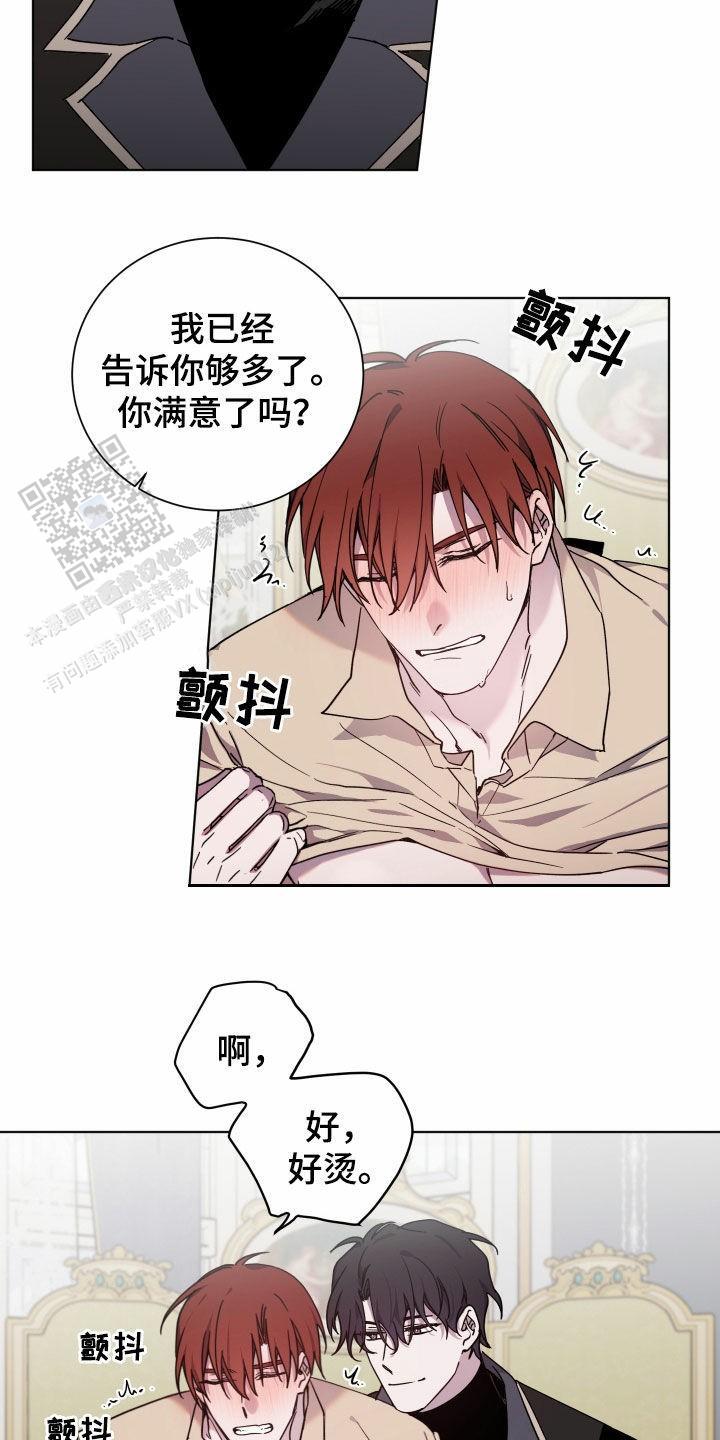 伯爵爱上萌萝莉小说漫画,第33话1图