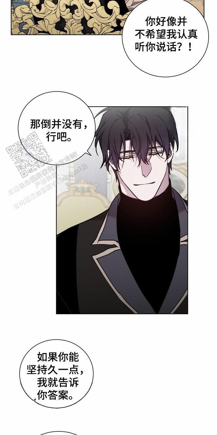 伯爵爱上萌萝莉小说漫画,第34话2图