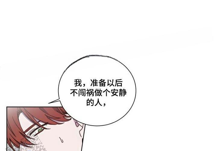 伯爵爱上我免费漫画在线观看漫画,第53话1图