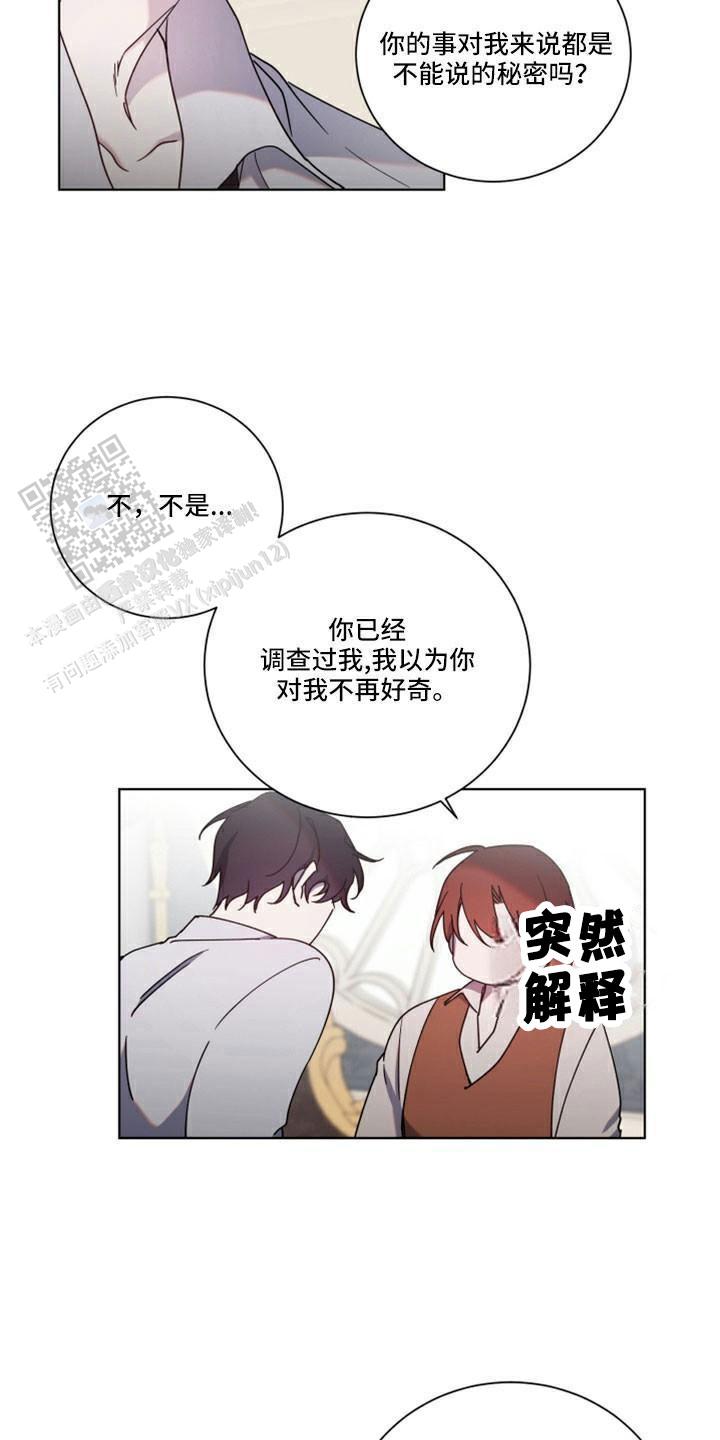 伯爵爱上女王奥利维亚漫画,第41话2图