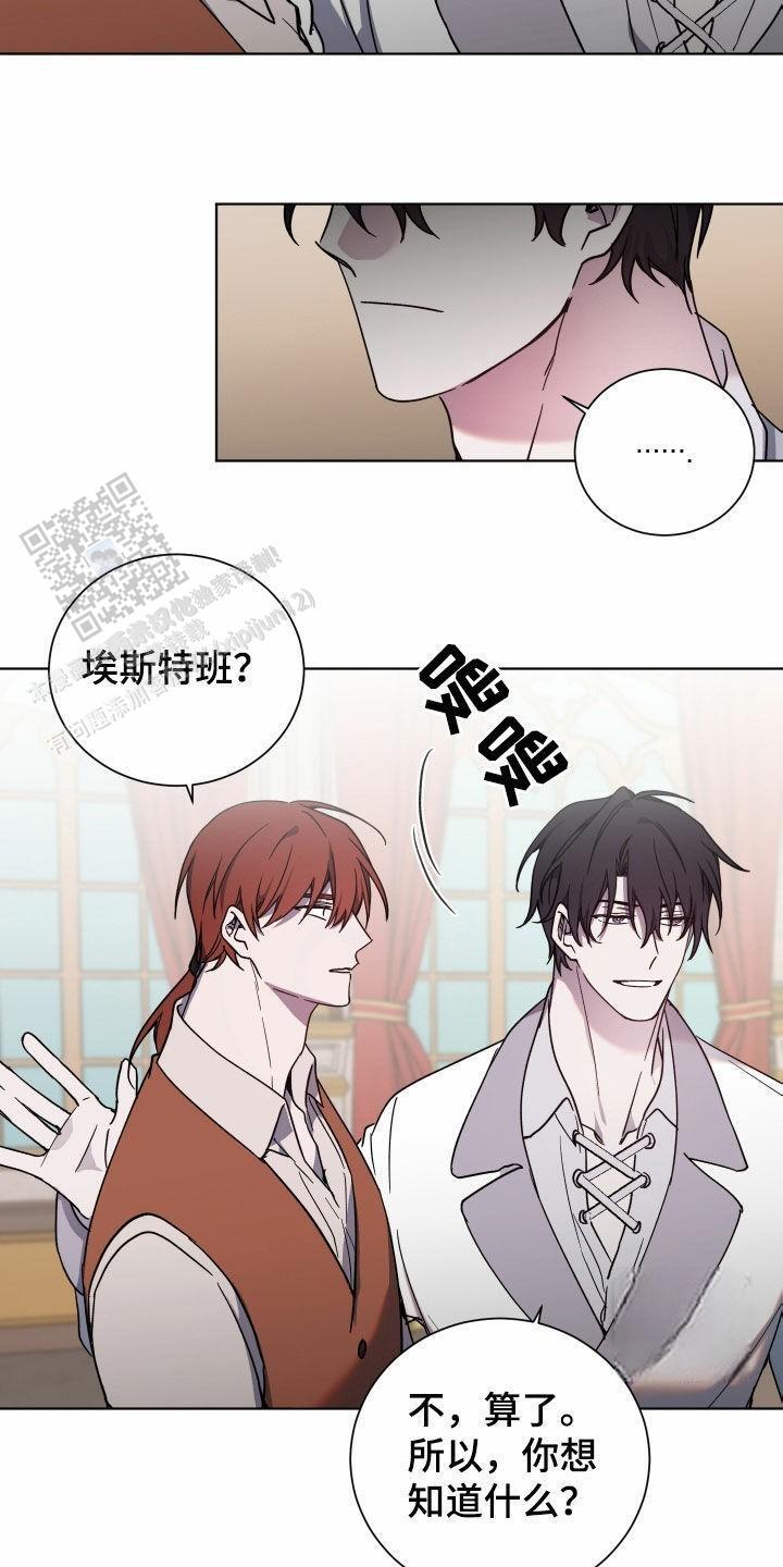 伯爵时来运转漫画,第31话1图