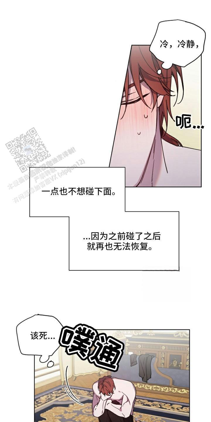 伯爵爱上胖美人漫画,第48话1图