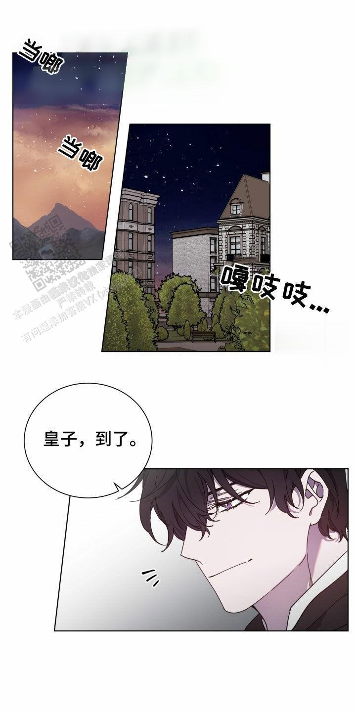 伯爵爱上萌萝莉小说漫画,第62话1图