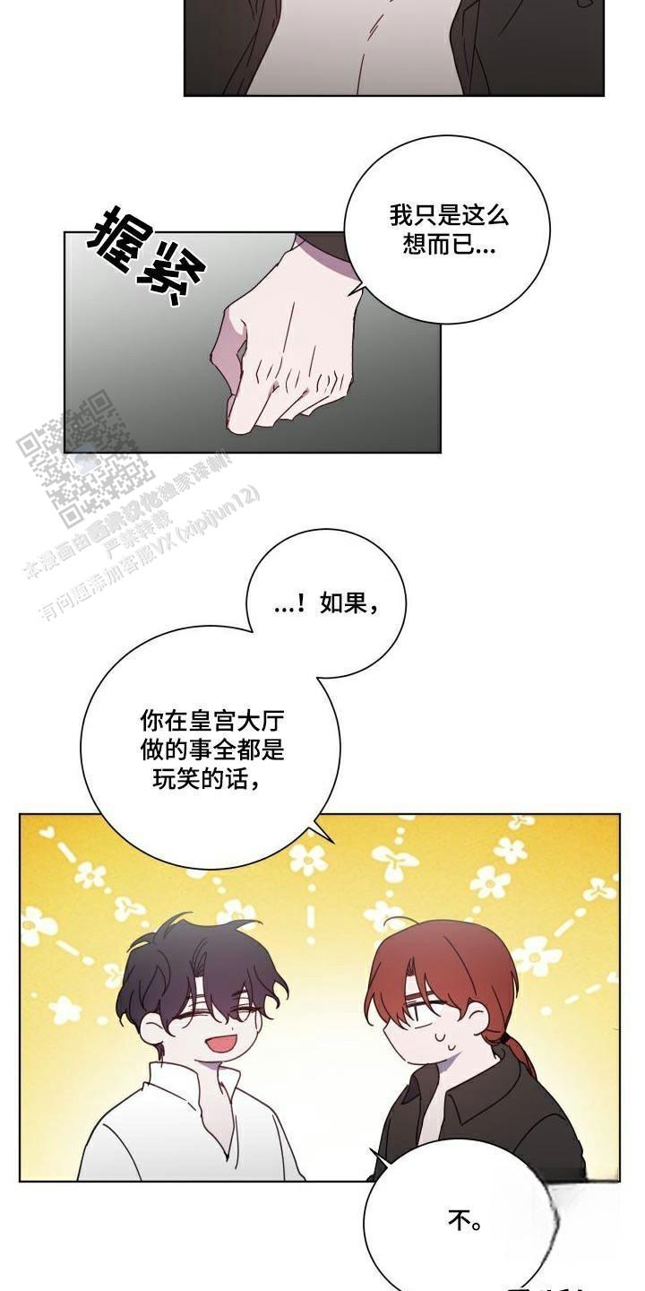 小说吸血伯爵爱上我漫画,第52话1图