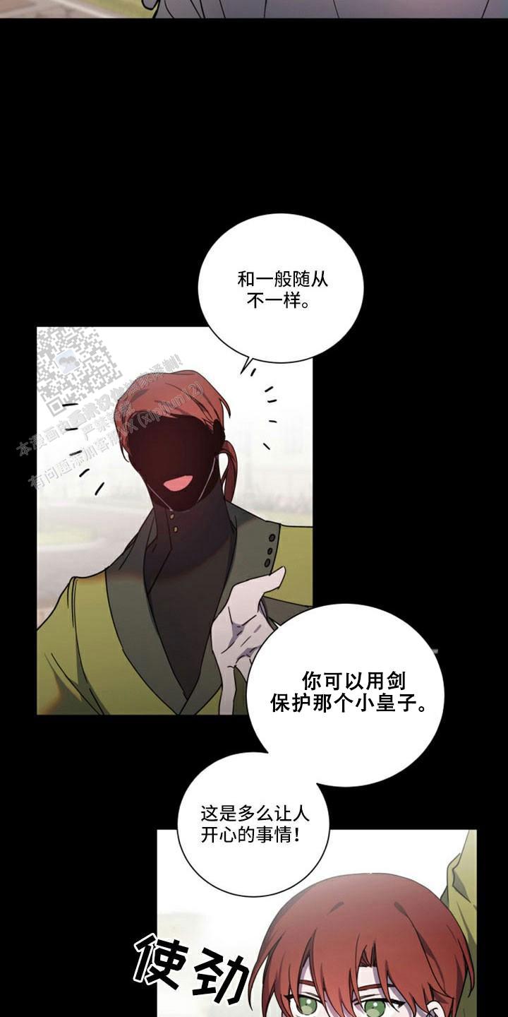 伯爵爱上我韩漫无删减漫画,第43话1图