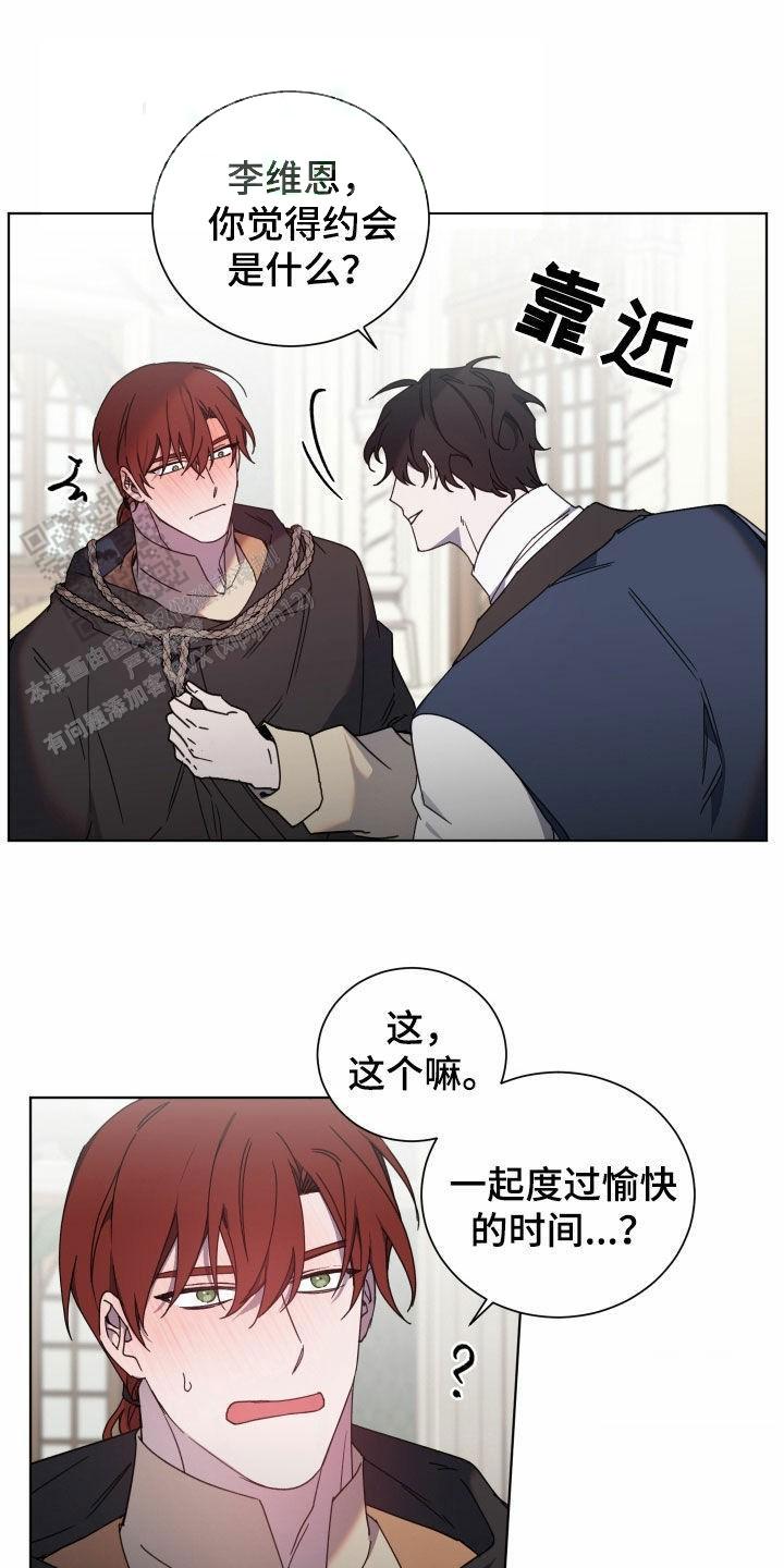 伯爵是什么意思漫画,第63话2图