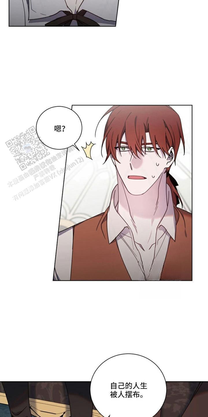 伯爵爱上我 伯爵大人!请赐给我爱吧!漫画,第43话1图