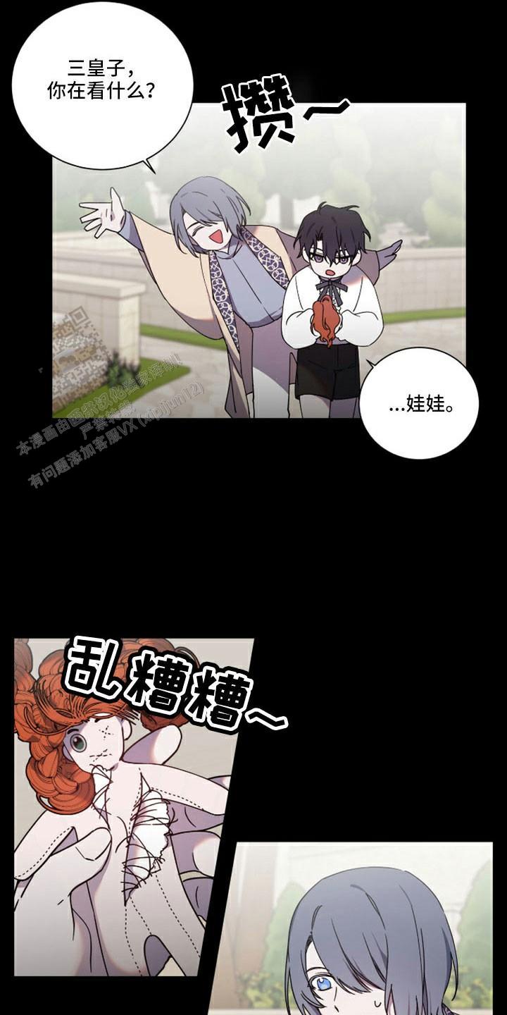 伯爵遇上王子下载漫画,第39话1图