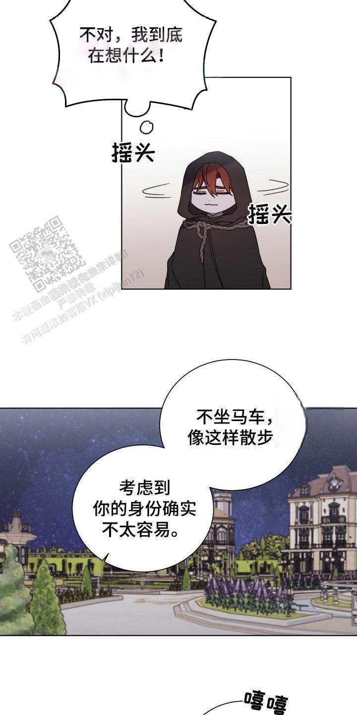 伯爵爱上夫人漫画,第64话2图