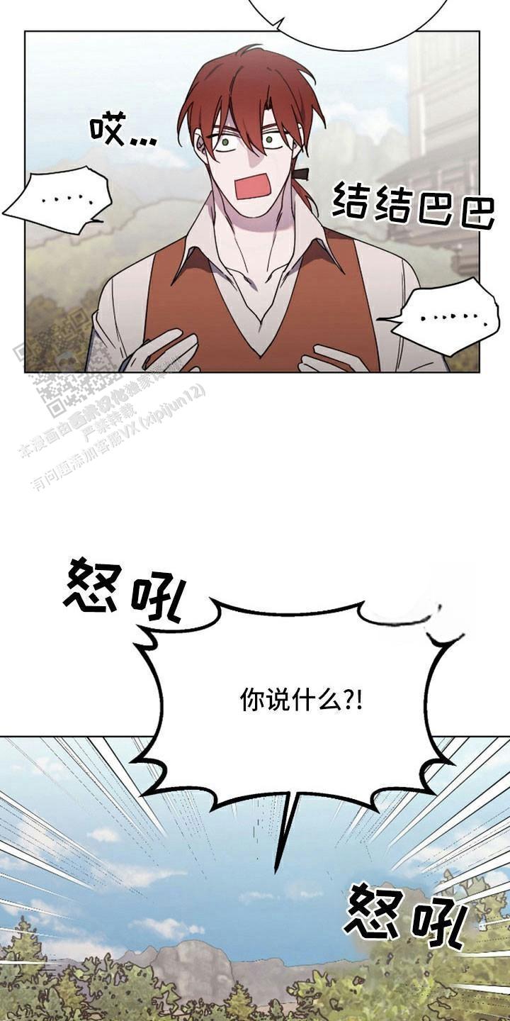 伯爵爱上我 漫画漫画,第38话1图