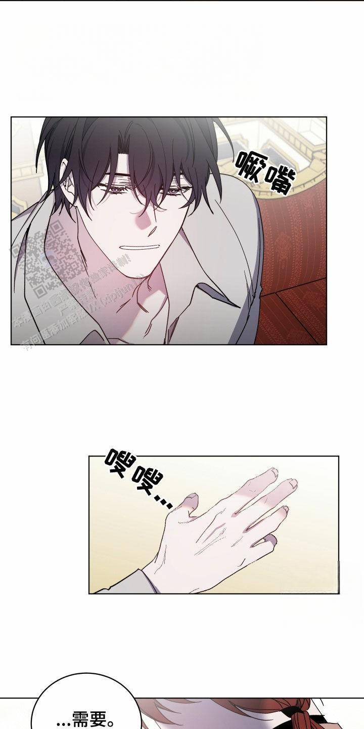 伯爵爱上我讲的什么漫画,第71话2图