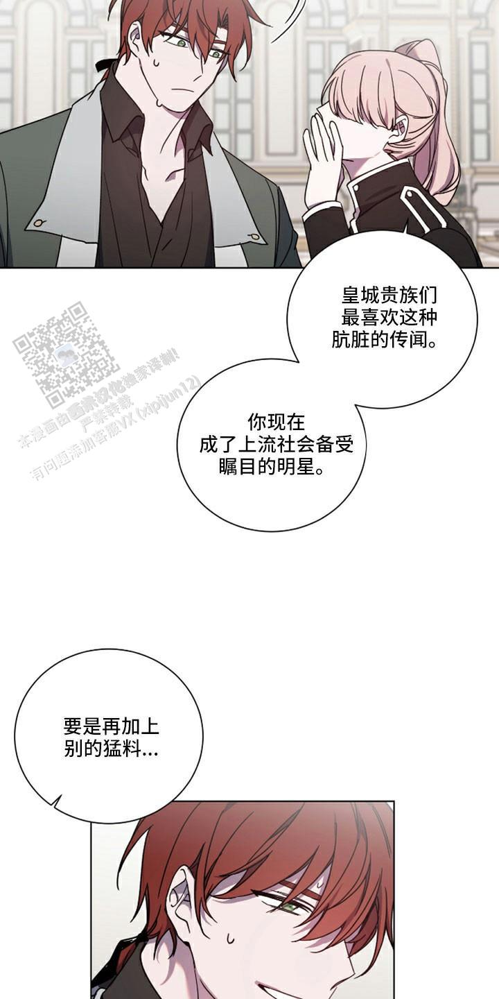 小说吸血伯爵爱上我漫画,第48话1图