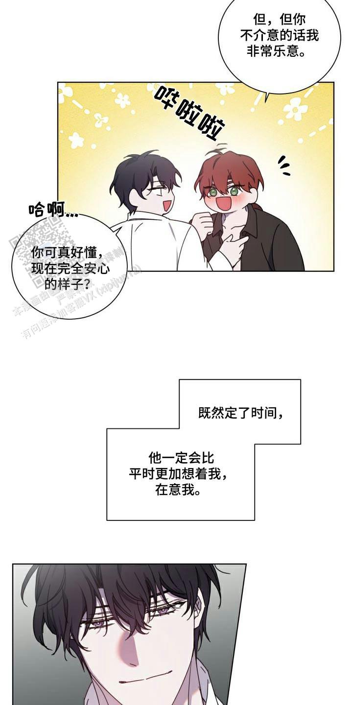 伯爵爱上夫人漫画,第53话2图