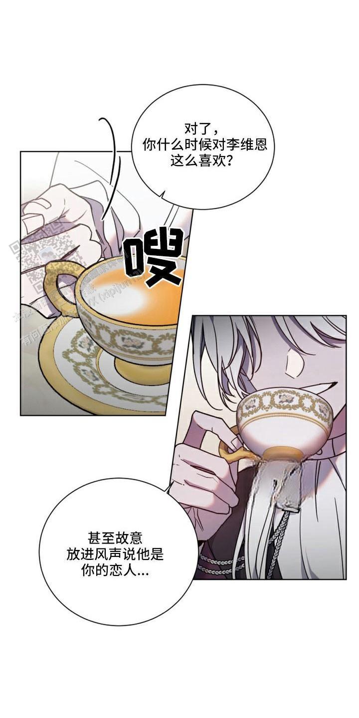 伯爵爱上我 伯爵大人!请赐给我爱吧!漫画,第45话1图