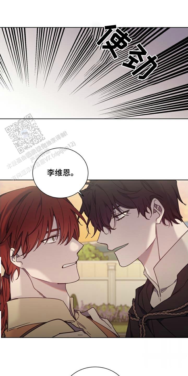 伯爵爱上我 漫画漫画,第61话2图