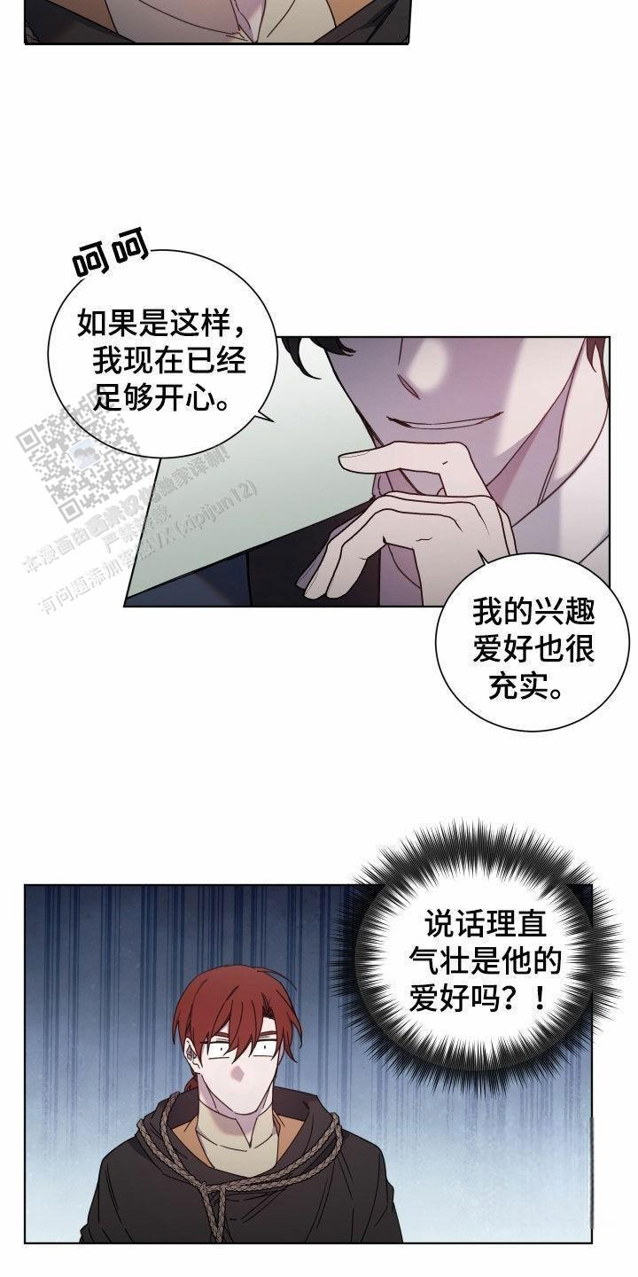 伯爵戒指漫画,第63话1图