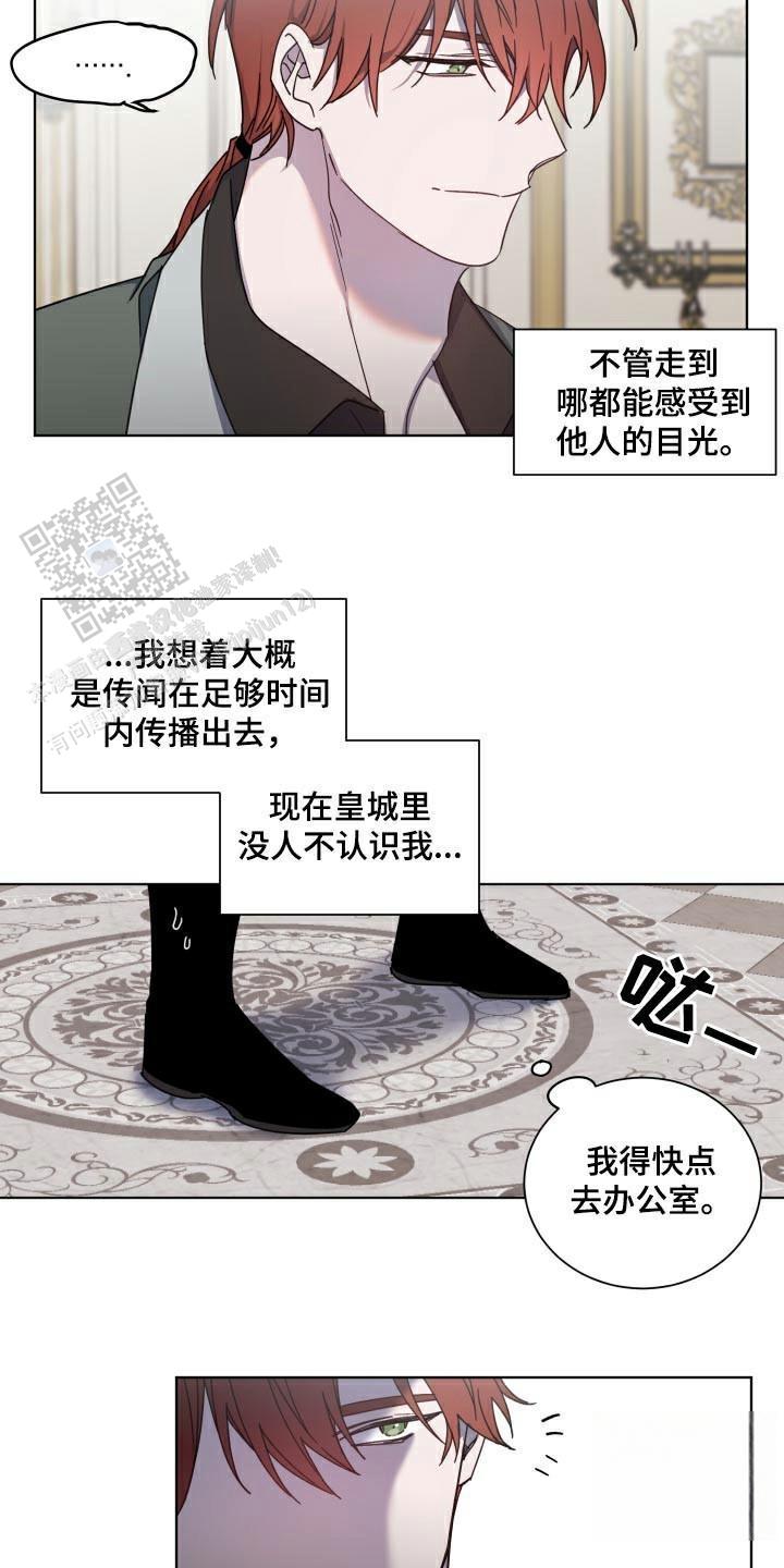 伯爵爱上仆人漫画漫画,第54话2图